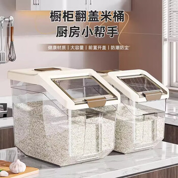 Muya rice bucket household moisture-proof and insect-proof sealed container 40 catties large-capacity storage box flour-filled rice storage tank