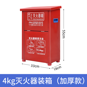 Fire extinguisher box empty box 2-pack household commercial fire extinguisher box dry powder fire extinguisher storage box stainless steel fire extinguisher box fire extinguisher box 4kg water-based fire extinguisher empty box carbon dioxide box 4kg dry powder fire extinguisher box empty box thick solid card 0.4mm