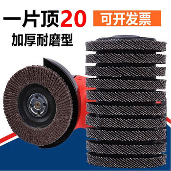 Complete louver blade louver wheel grinding disc 100 angle grinder 125 woodworking stainless steel polishing disc abrasive cloth wheel thousand blade thickened upgrade 100*16 10 pieces