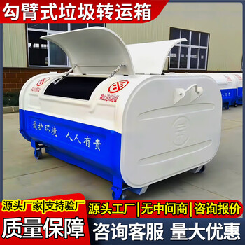 Hook arm garbage bin 3 square meters outdoor large carbon steel trailer unloading hook arm type garbage transfer box sanitation garbage bin 3 square meters garbage bin