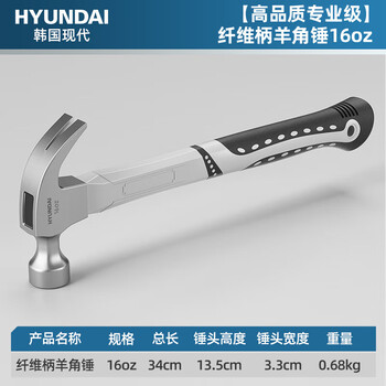 Hyundai korean modern hammer hammer claw hammer household nail hammer woodworking hammer fiber handle small hammer 16oz