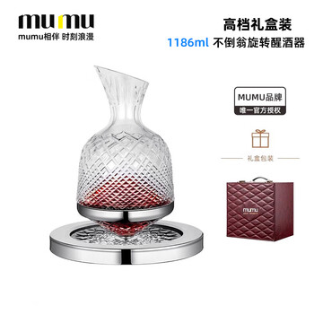 Mumu high-end light luxury swan pot u-shaped red wine glass decanter household high-end crystal wine dispenser set rotating decanter ml