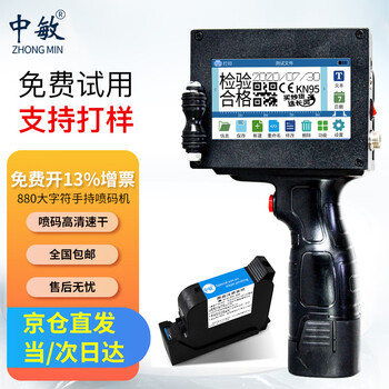 Zhongmin zm-880 large character inkjet printer intelligent handheld 25.4mm production date printer fully automatic small