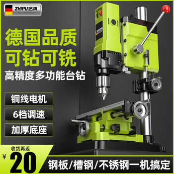 Shibaura bench drill multifunctional drilling machine high power drilling machine small industrial grade desktop drilling and milling machine power tools 710w high-end enhanced version flat-nose pliers full set of twist drills