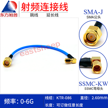 Dongfang xupu rf connecting cable sma male to ssmc curved female semi-flexible feeder ktr086-sma-j/ssmc-kw 1m