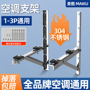 Kareado universal 1.9mm thickened 201 stainless steel air conditioner outdoor unit bracket bracket is suitable for xiaomi, gree, haier tcl, etc. 201 1-1.5p universal, equipped with 4 air conditioner shock absorbing pads
