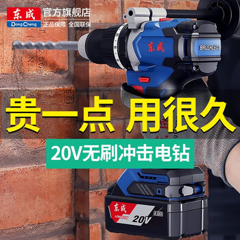Dongcheng brushless impact drill dcjz06-13/02-16/20160i lithium electric drill rechargeable 02-16 bare metal 120n/m 16mm chuck