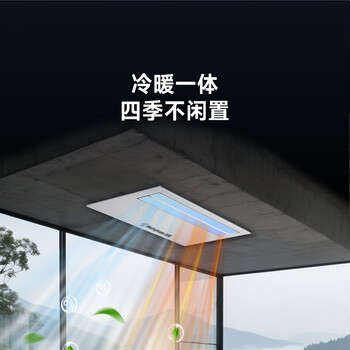 Westinghouse kitchen air conditioner ceiling-mounted embedded 1.5 hp home kitchen dedicated air conditioner water cooling technology without external unit 1.5 hp color screen wall control