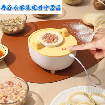Hualeji dumpling making artifact household electric small dumpling machine fully automatic dumpling making device dumpling mold dumpling making tool yellow and white