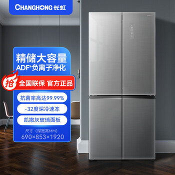 Changhong chiq series 539 liters cross-fold four-door refrigerator dual-culture fresh control moisture and odor purification antibacterial deep-freezing quick-frozen air-cooled frost-free first-class energy efficiency dual-frequency household refrigerator caesar gray glass panel + metal air duct back panel