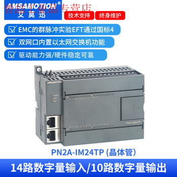 Profinet remote io module distributed pn bus communication acquisition digital simulation pn2a-im24tp transistor type