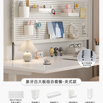 Desktop metal perforated board storage rack without punching vertical desk computer desk bezel storage display rack bright white 80*40-free accessories clip-on style