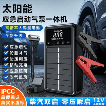 He jiagong square canopy car emergency start power supply air pump vacuum cleaner car emergency rescue solar power new multifunctional丨solar car emergency power supply