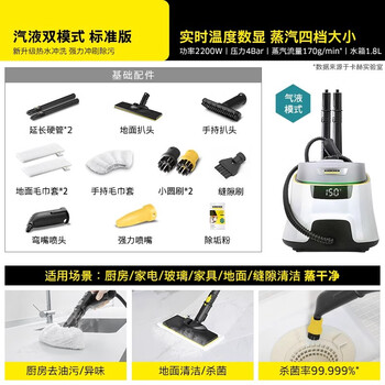 Karcher german kach high temperature and high pressure multifunctional steam cleaner household mop kitchen whole house cleaning appliance sc5d package one standard version