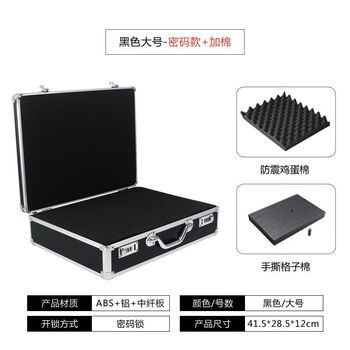 Password box portable aluminum alloy storage to increase space to store business documents and family id organizer large black password lock + cotton