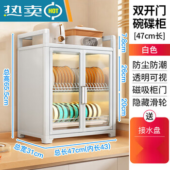 Kitchen dish rack drain rack bowl and chopsticks countertop aluminum alloy bowl and dish storage rack aluminum alloy dish cabinet white-47 length fully sealed+