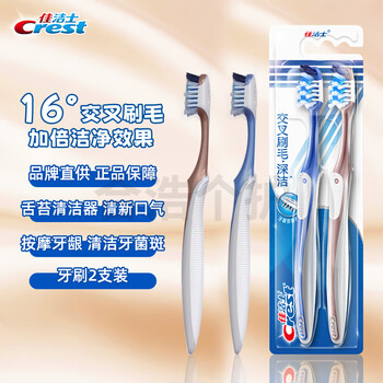 Crest all-excellent 7-effect toothbrush 2 pack for men and women couples family pack soft-bristled gum massage broad head couples family pack 2-pack all-excellent 7-effect toothbrushes