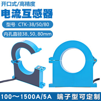 Open type current transformer three-phase 100/5-1500/5 high precision ctk38/50/80 opening and closing type 80mm 800a/5a