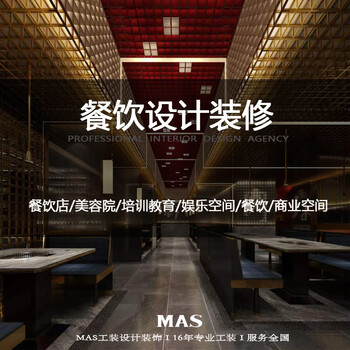 Decoration service office beauty salon restaurant shanghai local decoration design environmentally friendly paint painting restaurant decoration design room rate shanghai