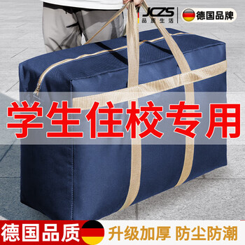 Jczs german brand quilt storage bag, moving packing bag, duffel bag, mattress, large capacity for clothes, clothing and quilts, navy blue-medium size, moving and living in school mattresses and bedding packaging, strong load-bearing/environmental protection, no odor/same day delivery