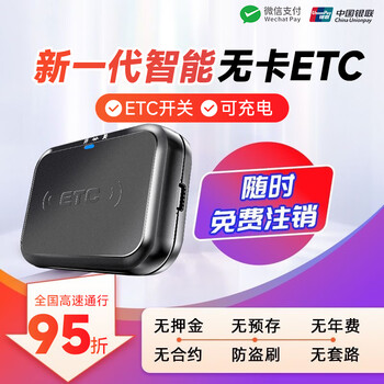 Faruiji official channel high-speed etc2025 new smart card-less device is available nationwide for free online processing ultra-thin model can be switched on and off rechargeable solar energy