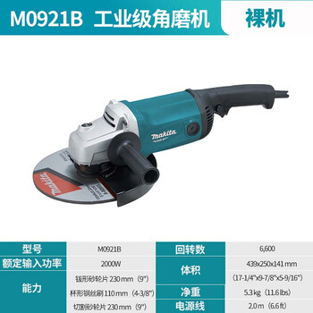 Makita makita angle grinder m0920180mmm0921b high power 230 angle grinder cutting and grinding m0921b230mm2000w
