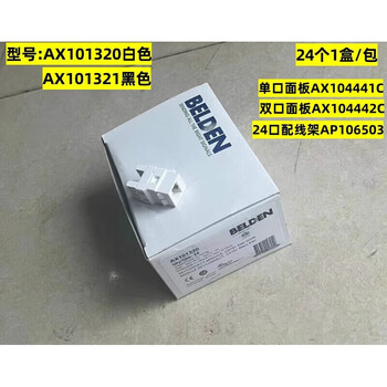 Belden category 6 module unshielded panel socket single hole network dual port panel ax101320 ap10650324 port empty distribution frame