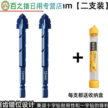 Junmo full ceramic tile high hardness sharp tooth drill dry drilling full ceramic tile concrete gilded stone glass and other drilling openings 14 12mm 2 pieces
