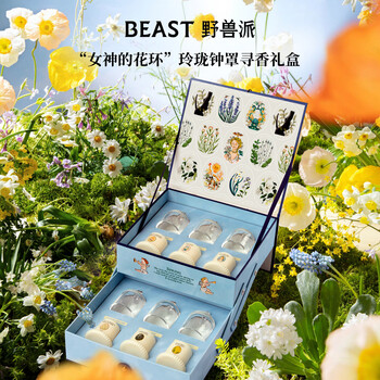 The beast goddess's garland exquisite bell jar gift box scented candle indoor fragrance wedding birthday gift