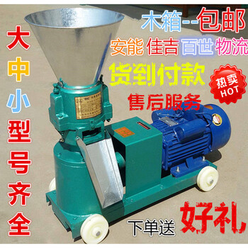 Pupan feed pellet machine small household chicken, duck, goose, rabbit, sheep, pig, bird and fish pellet feed machine 150+ full set of accessories (excluding motor)