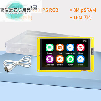 Esp32-s3 lvgl development board with 5-inch 7-inch lcd graphic display capacitive screen wifi bluetooth mcu 5-inch ips touch screen