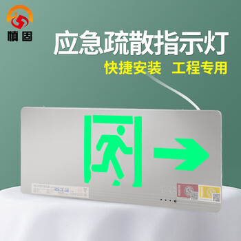 Shengu stainless steel safety exit sign, single facing right, 24v-220v ultra-thin fire emergency evacuation sign light