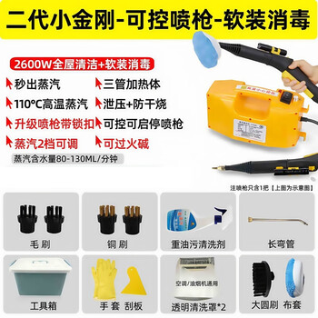 Shengentai commercial cleaning air conditioning range hood household high temperature and high pressure steam cleaning machine multi-function all-in-one machine 2600w sofa mattress disinfection + can pass caustic soda