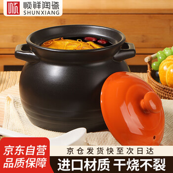Shunxiang casserole soup pot 3.5l ceramic pot stew pot for 2-4 people boiling medicinal casserole with high temperature resistance and non-cracking gas stove household