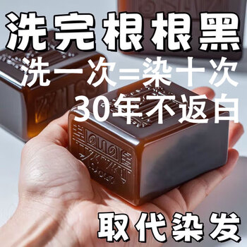Hong kong pharmacy one wash natural black xinjiang usman grass shampoo soap polygonum multiflorum arborvitae leaf chinese medicine black hair soap 1 box trial pack gentle cleansing does not harm the scalp