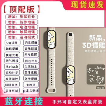 Xiaomi buyi 2025 new m8 smart sports bracelet universal for mobile phones students special men's and women's bluetooth heart rhythm monitoring pedometer watch smart version repair hook-beige alarm clock+