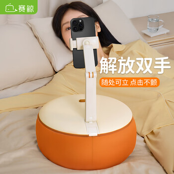 Sai whale u2 mobile phone stand pillow bedside tablet computer desktop bed sofa live shooting to watch mobile phone artifact support stand ipad floor-standing mobile phone lazy person stand universal model