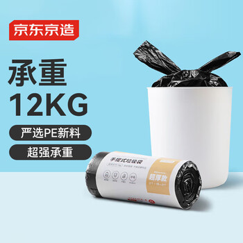 Made in tokyo, vest-type garbage bags 45*60cm*20 pieces, extra thick 15 1.5 silk, portable kitchen household thickened medium size
