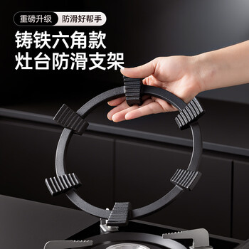 Onlycook hexagonal gas stove anti-slip bracket wok universal cast iron support shelf kitchen gas stove rack bracket