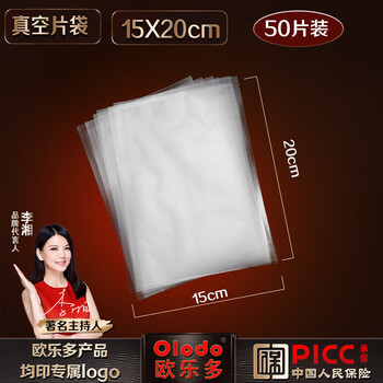 Olodo germany vacuum sealing machine fully automatic packaging machine household double-pump vacuum machine powerful plastic sealing machine packaging machine 15*20cm (50 pieces)