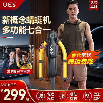 Oes fitness abdominal wheel abdominal curling machine dragonfly machine automatic rebound lazy weight loss exercise waist slimming abdominal muscles home fitness sn3614 multifunctional 7-in-1 + length adjustable/silent installation-free