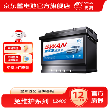 Swan camel battery car battery maintenance-free battery door-to-door installation trade-in l2-400 volkswagen lavida | jetta | sagitar | bora | tiguan