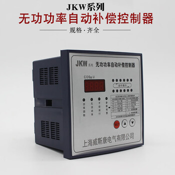 Jkw reactive power automatic compensation controller 220v 380v 4 6 8 10 1 2 loops