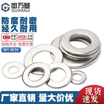 Guwanji round washer 304 stainless steel flat washer m3 meson washer metal screw m4 enlarged thickened flat washer national standard m5x12x1.5 100 pieces