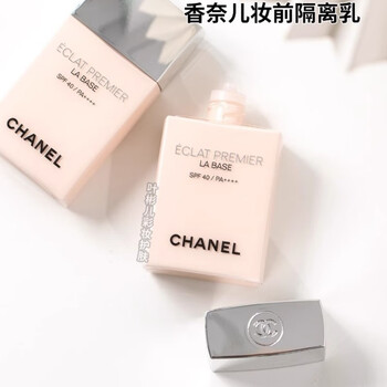 Chanel radiant isolation cream spf40/pa+++ sunscreen concealer makeup prerequisite brightening complexion isolation cream chanel 10# radiance isolation emulsion 30ml