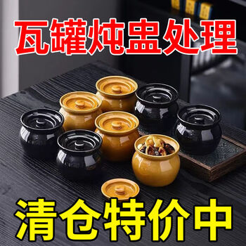 Crock pot stew cup special clearance crock pot ceramic stew cup with cover shaxian waterproof soup pot snack crock pot household glaze limited inventory - removed after clearance 500ml nourishing stew pot - brown 500ml/pack of four