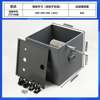 Stanley wire cutting water tank filter box filter sedimentation tank expansion tank expansion 30l 60l capacity cooling oil widened medium 399*399*399+2 inches 100 mesh