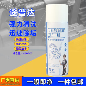 Yue changsheng tupuda mechanical parts oil stain cleaning agent car carbon deposit carburetor cleaning agent oil stain cleaning agent/450ml/6 bottles