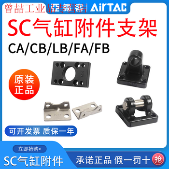Yue changsheng airtac cylinder bracket single ear double ear flange f-sc32 40 50 63 80/ ca cb lb f-se32tc