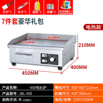 Venus electric griddle commercial small fried steak night market business stall teppanyaki commercial equipment teppanyaki squid small hand pancake snack electric heating gas electric heating model 45*30cm griddle 丨 450